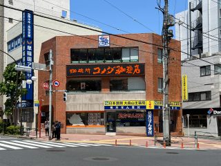 コメダ珈琲店 大森山王口店　約97m　