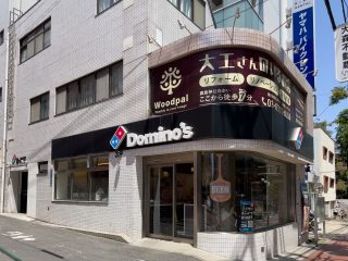 ドミノ・ピザ大森山王店　約96m