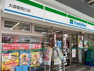 ファミリーマート 大森駅西口店 約300m　