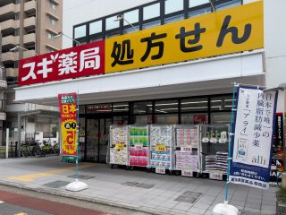 スギドラック中延店　約350m