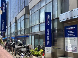 みずほ銀行 大森支店　約230m