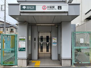 都営浅草線中延駅A4出入口　約300m