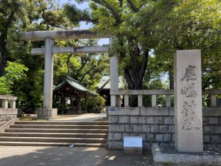 鹿嶋神社 約500m　