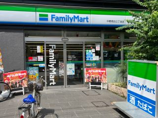 ファミリーマート中野南台三丁目店　約350m　