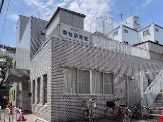 中野区南台図書館 約960m　