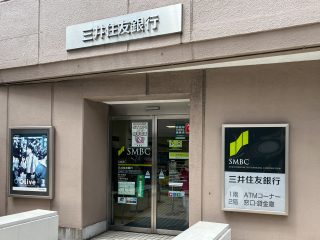 三井住友銀行幡ヶ谷支店ATM 約1.1km