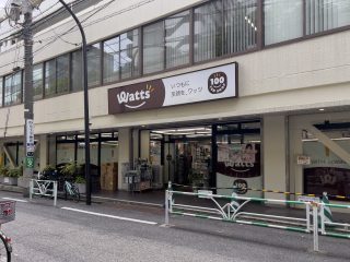 100円ショップワッツ笹塚店　約1.3km　