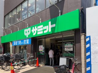 サミットストア笹塚店　約1.0km　